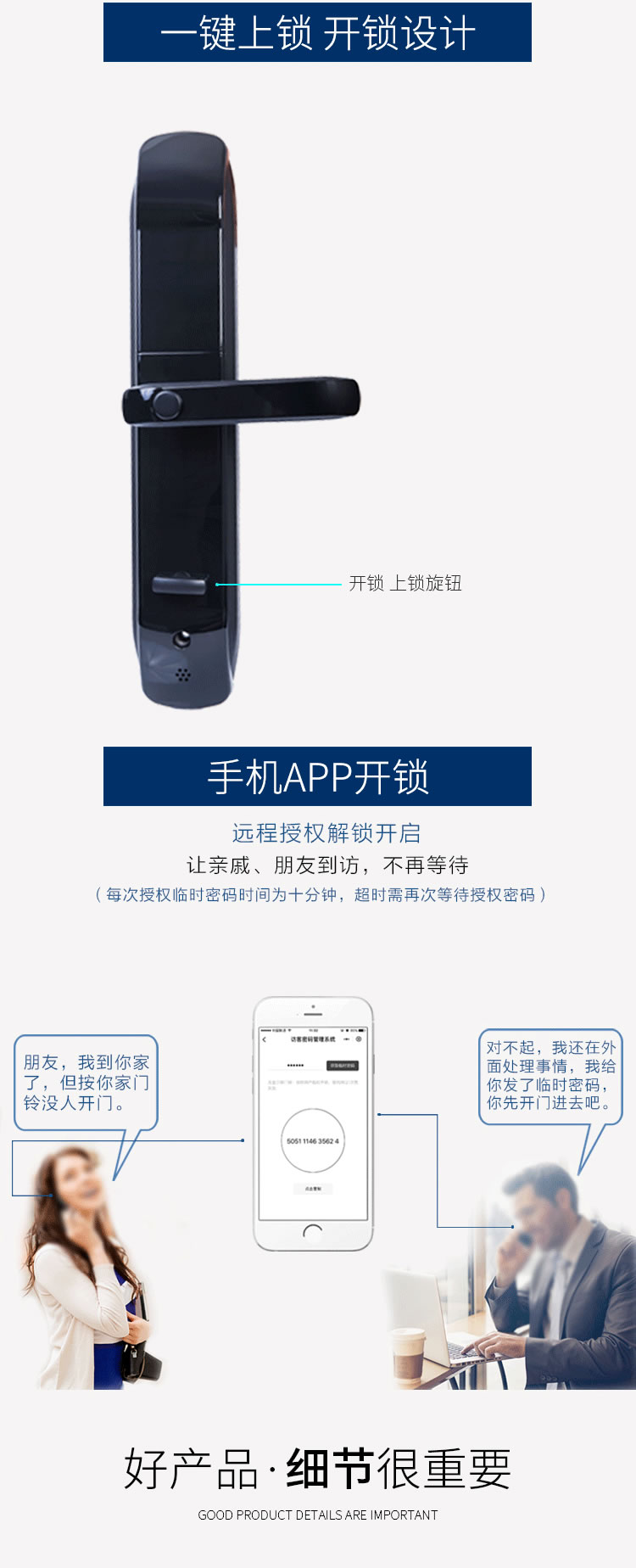 羅斯盾智能鎖 隱藏觸感數字鍵電子鎖