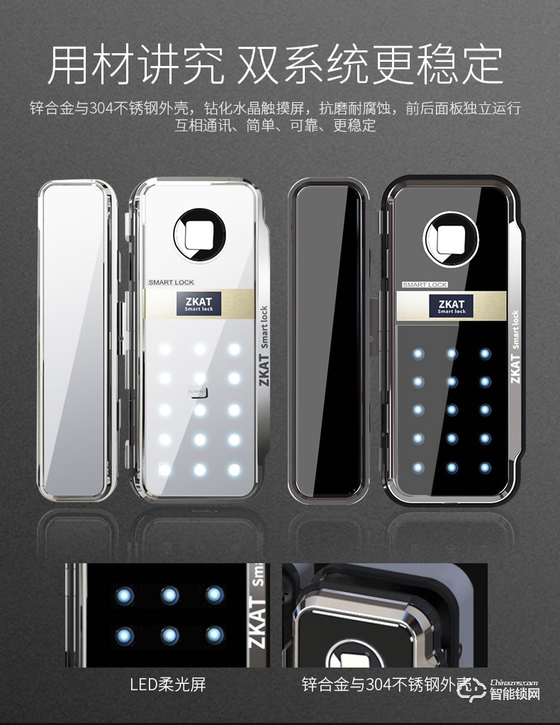 中控智能鎖 電子密碼刷卡鎖考勤系統一體機