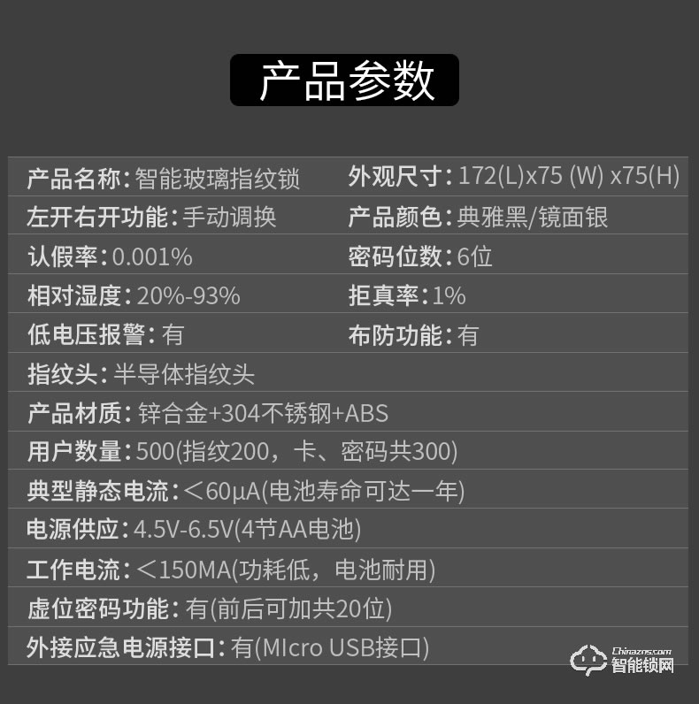 中控智能鎖 電子密碼刷卡鎖考勤系統一體機