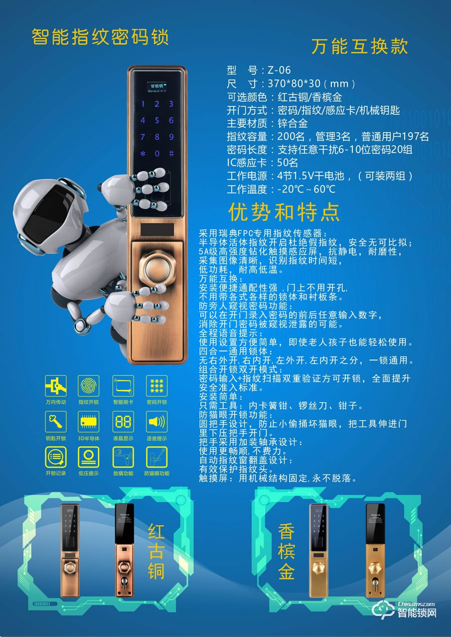 洪星華智能鎖 Z-06復古色指紋密碼鎖防盜門智能鎖