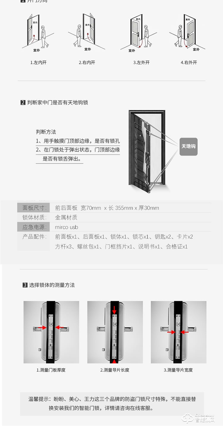 居頂指紋鎖 家用防盜門智能密碼門鎖