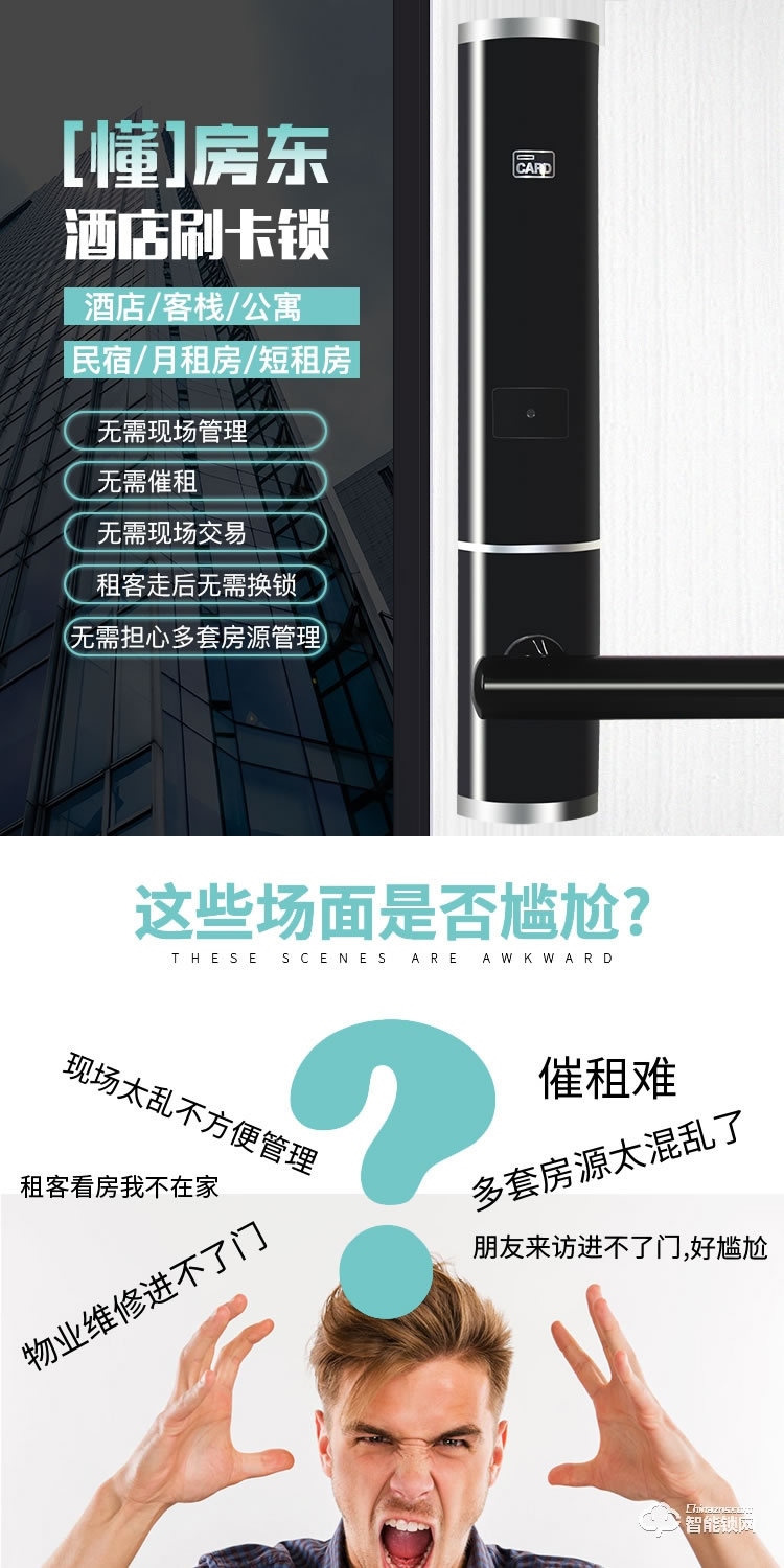 居頂指紋鎖 家用門鎖電子賓館鎖