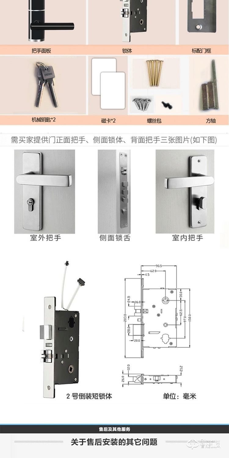居頂指紋鎖 家用門鎖電子賓館鎖