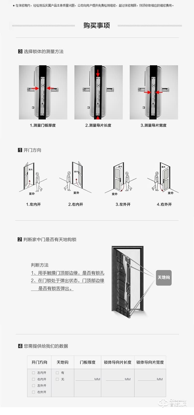 居頂指紋鎖 家用門鎖電子賓館鎖