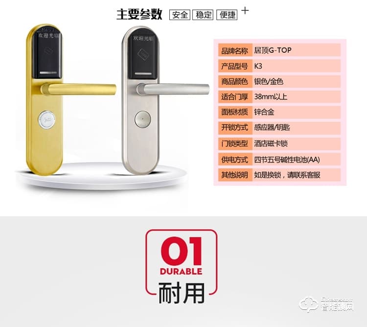 居頂指紋鎖 電子感應(yīng)IC磁卡鎖