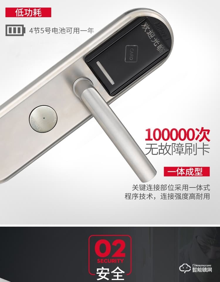 居頂指紋鎖 電子感應(yīng)IC磁卡鎖