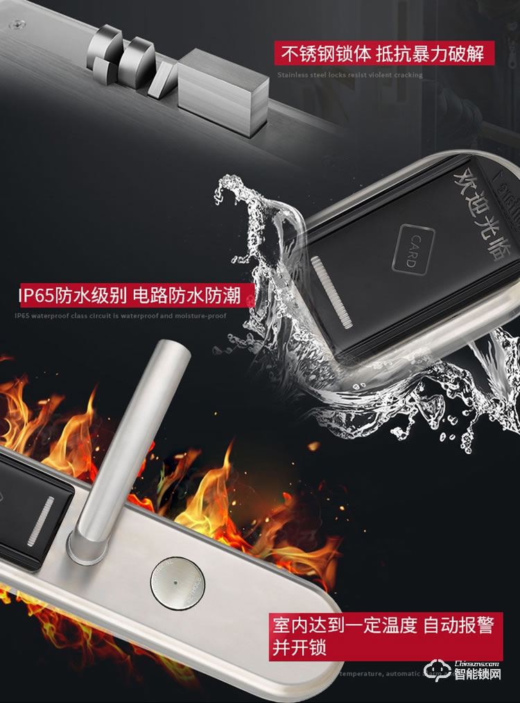 居頂指紋鎖 電子感應(yīng)IC磁卡鎖