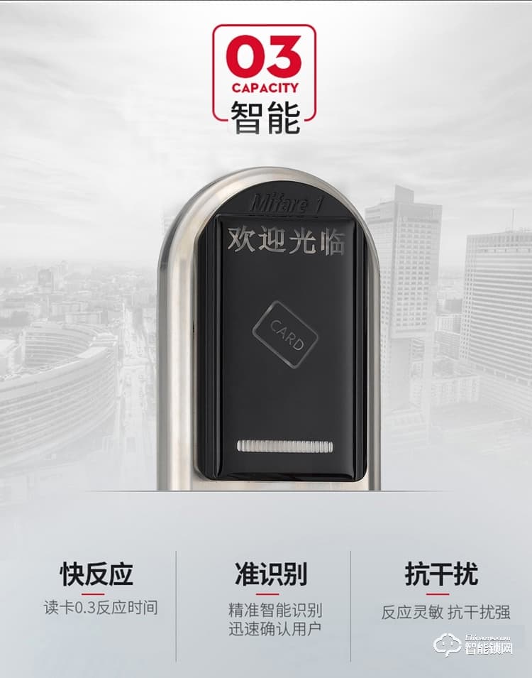 居頂指紋鎖 電子感應(yīng)IC磁卡鎖