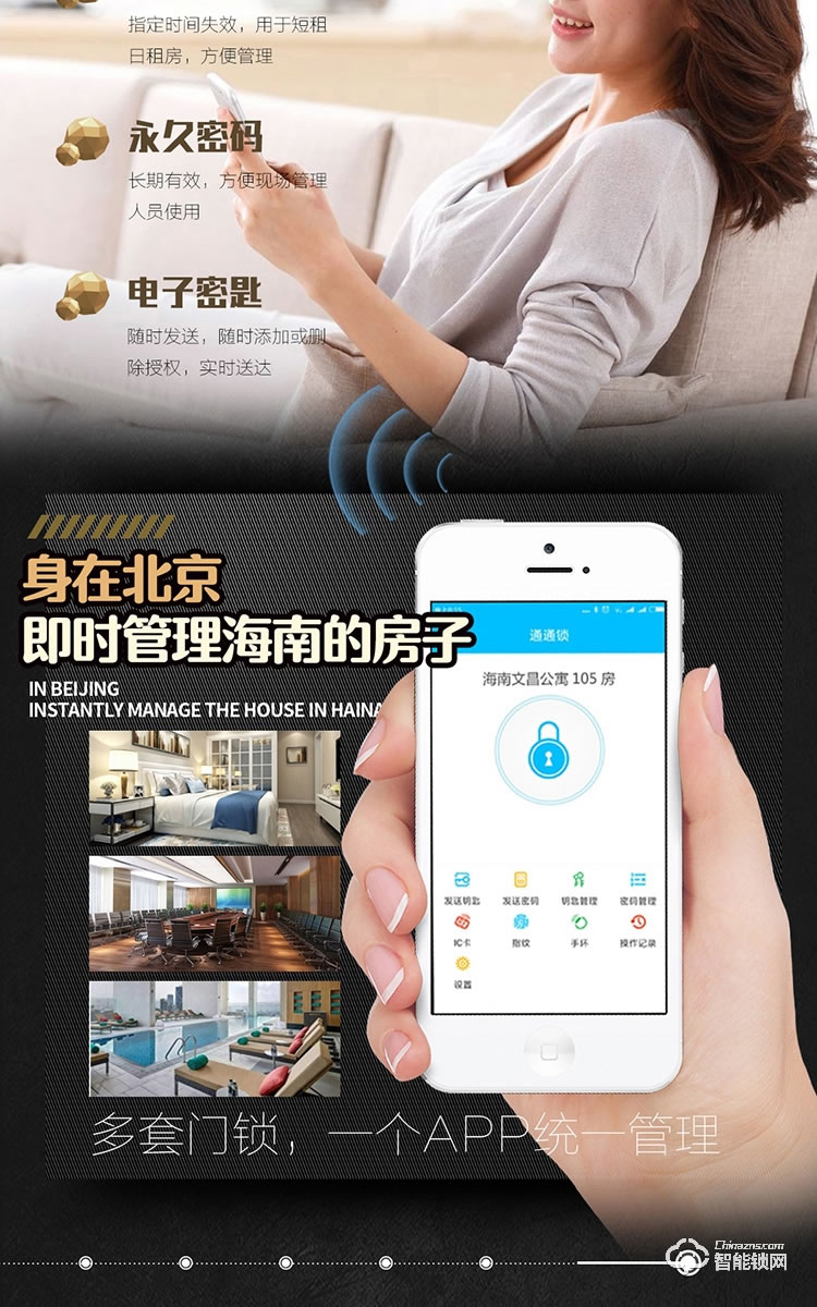 居頂指紋鎖 遠程藍牙APP密碼鎖民宿鎖