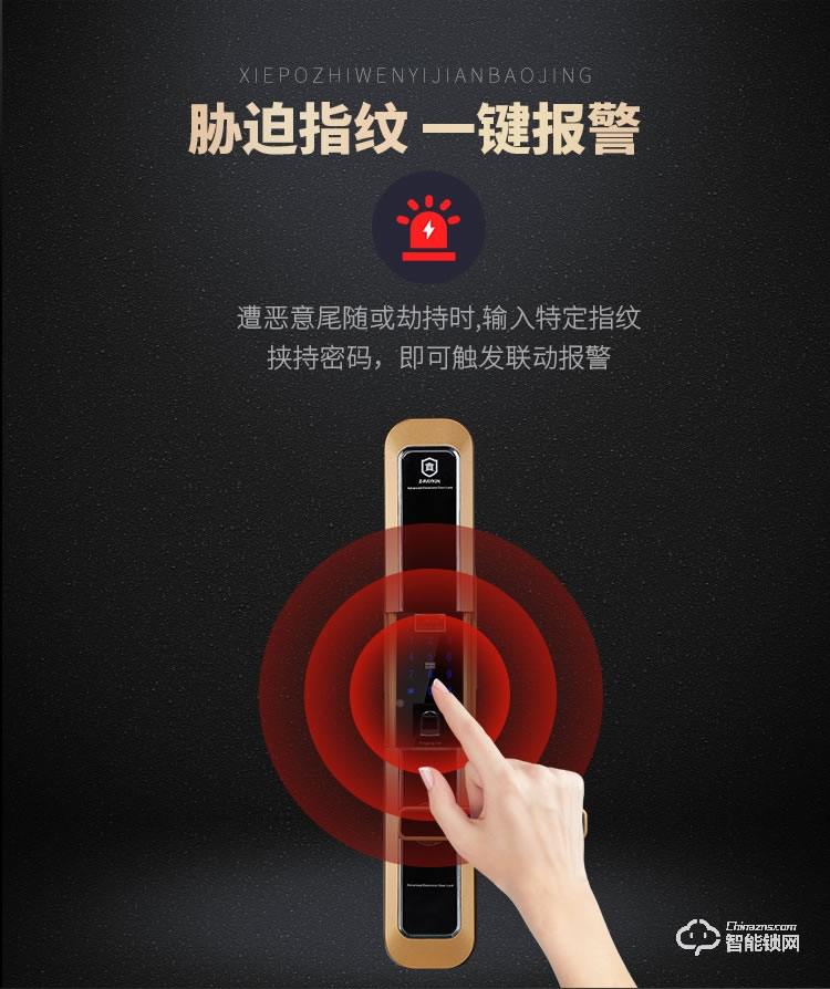 堅(jiān)朗智能鎖 防盜門鎖指紋鎖木門電子門鎖