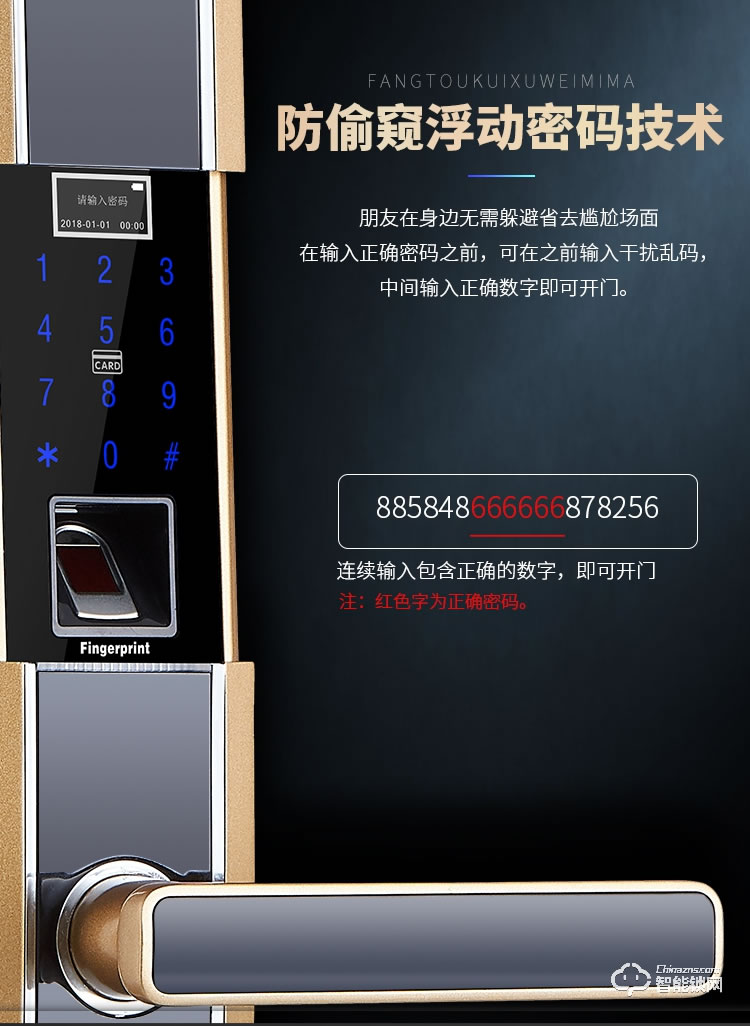 堅(jiān)朗智能鎖 防盜門鎖指紋鎖木門電子門鎖