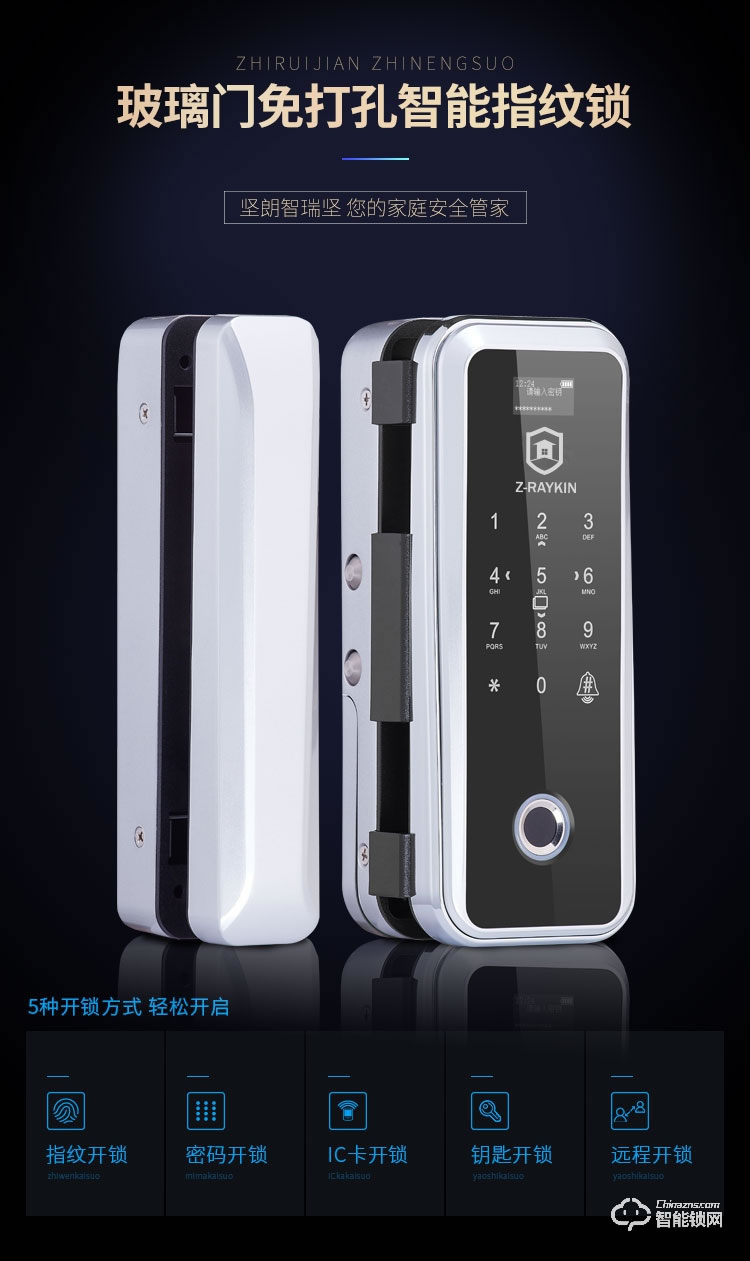 堅(jiān)朗智能鎖 雙門免開(kāi)孔智能電子密碼鎖