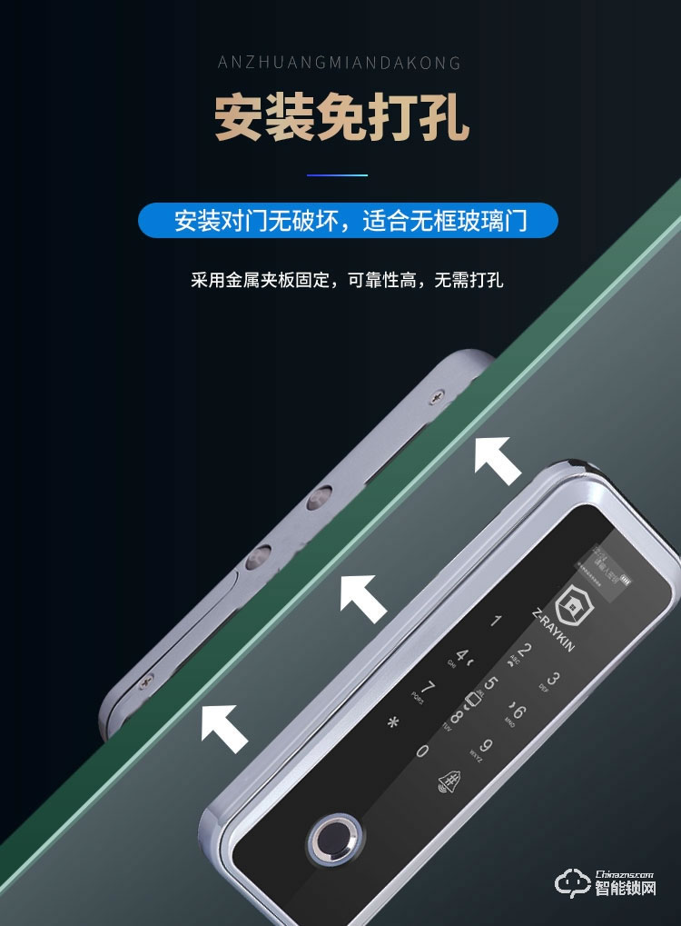 堅(jiān)朗智能鎖 雙門免開(kāi)孔智能電子密碼鎖