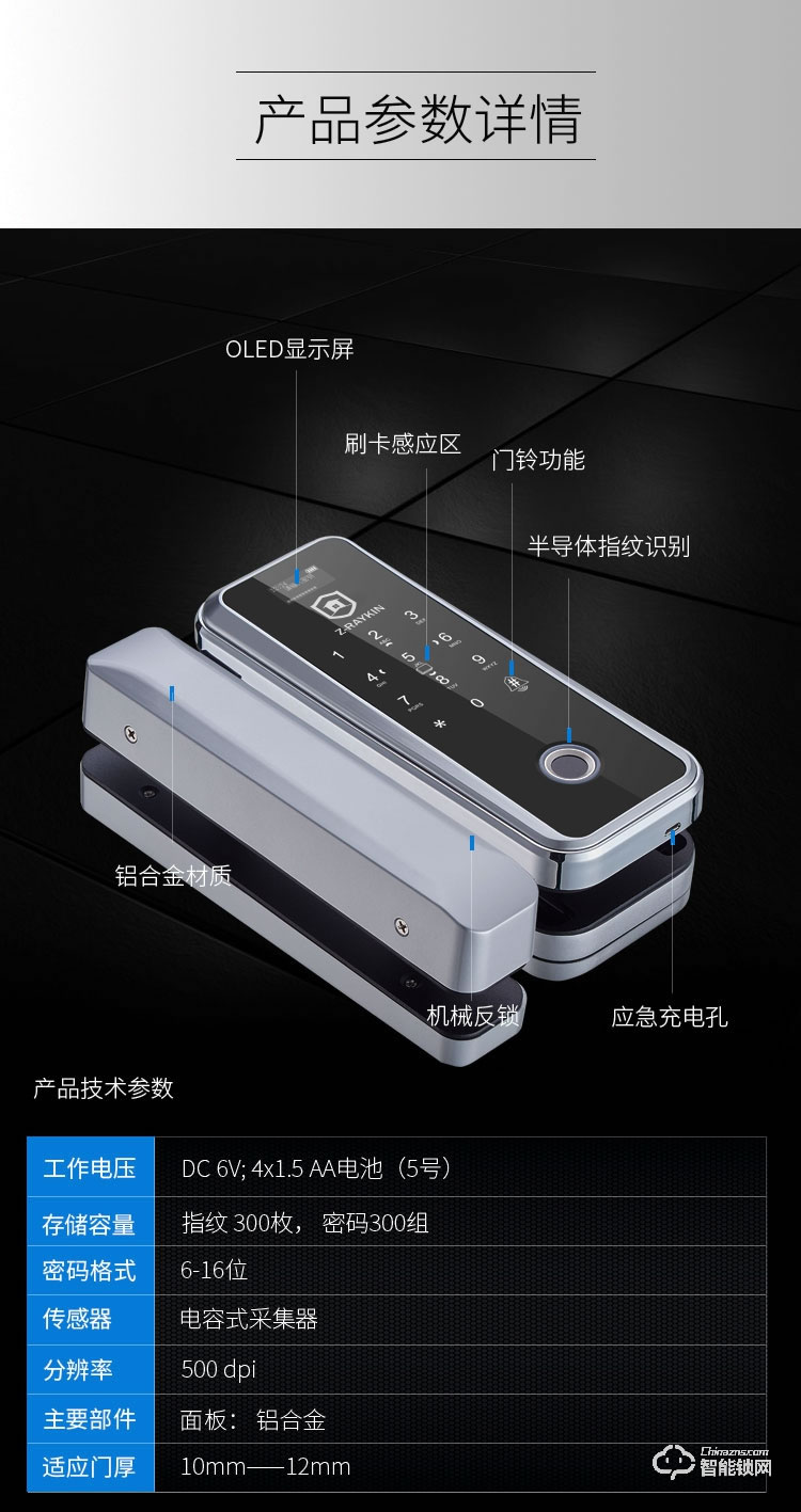 堅(jiān)朗智能鎖 雙門免開(kāi)孔智能電子密碼鎖