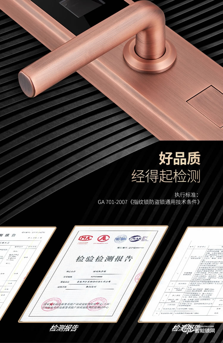 堅(jiān)朗智能鎖 家用防盜門鎖木門電子門鎖