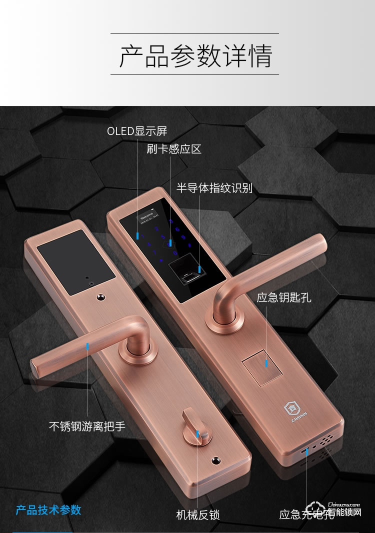 堅(jiān)朗智能鎖 家用防盜門鎖木門電子門鎖