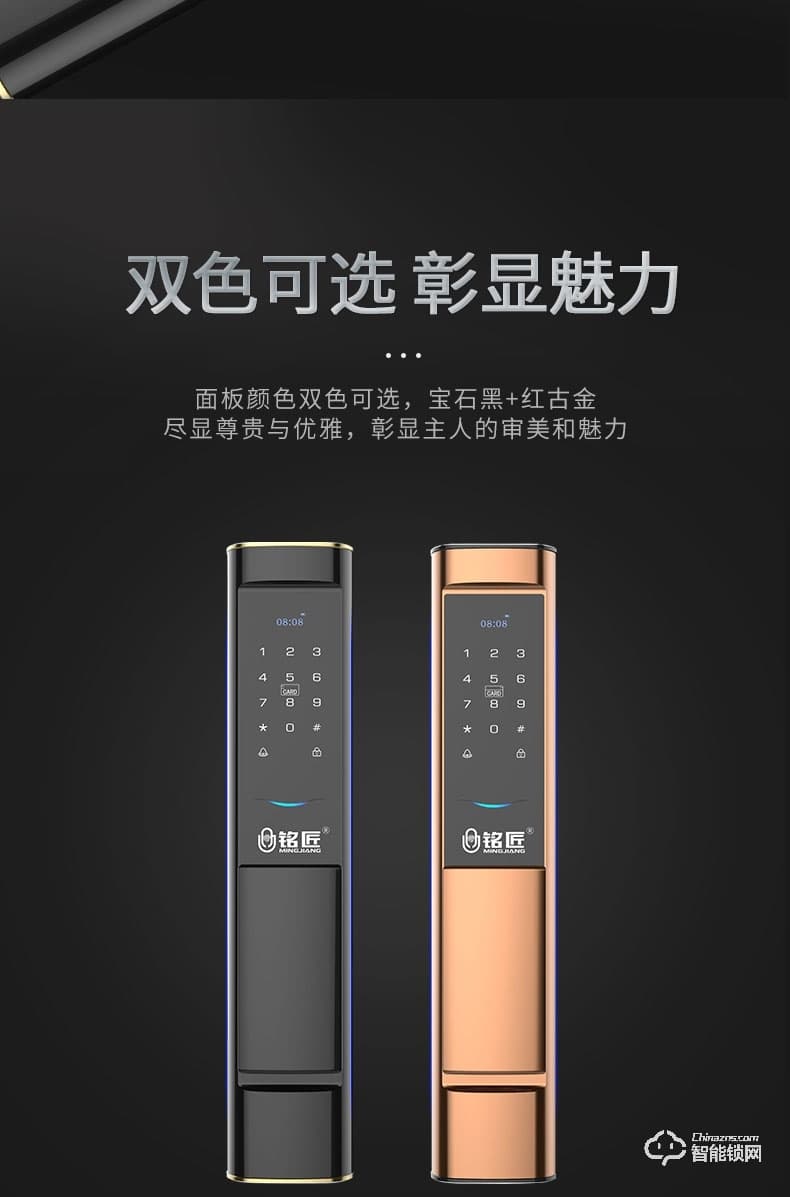 銘匠智能鎖 M6pro全自動推拉式智能門鎖