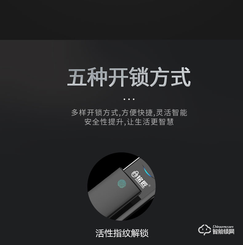 銘匠智能鎖 M6pro全自動推拉式智能門鎖