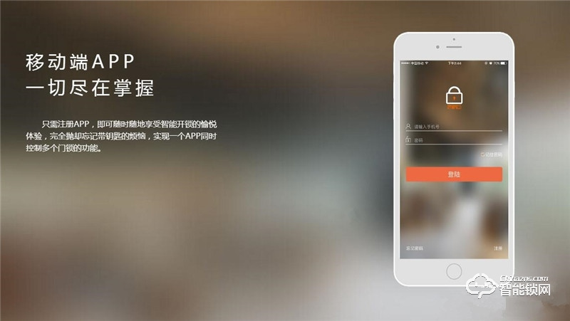 締豪智能鎖 DH-1新一代智能鎖 