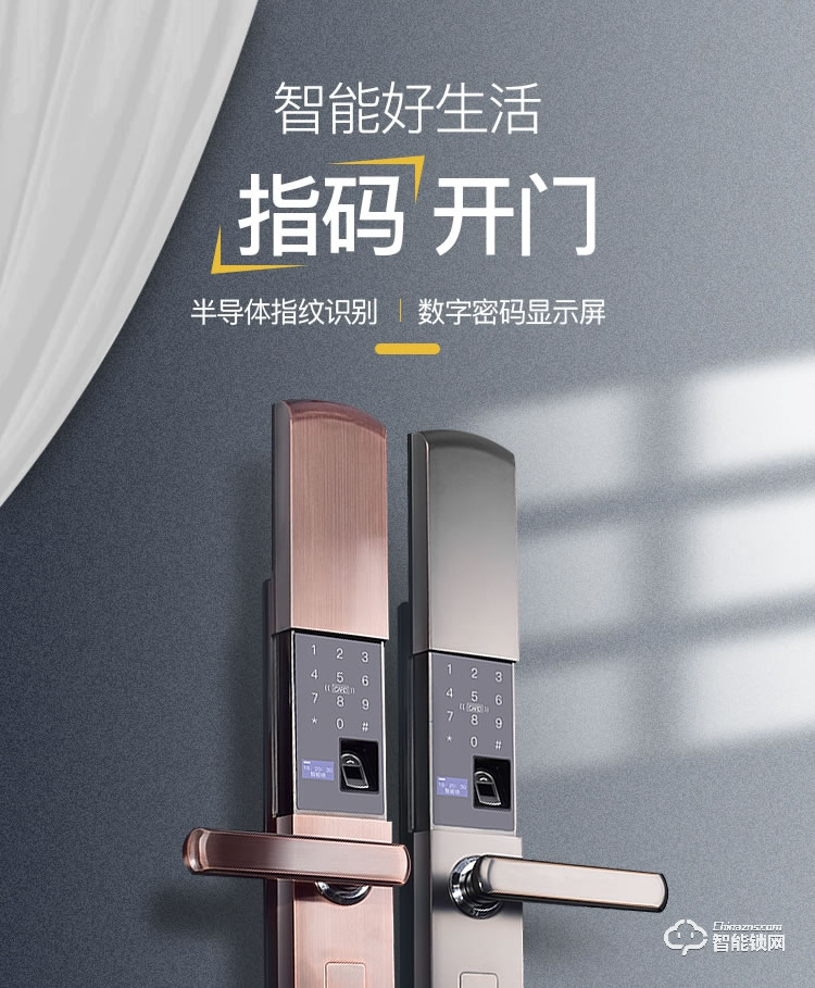 安迪智能鎖 H1家用防盜門大門滑蓋款智能鎖