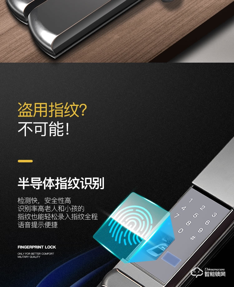 安迪智能鎖 H1家用防盜門大門滑蓋款智能鎖