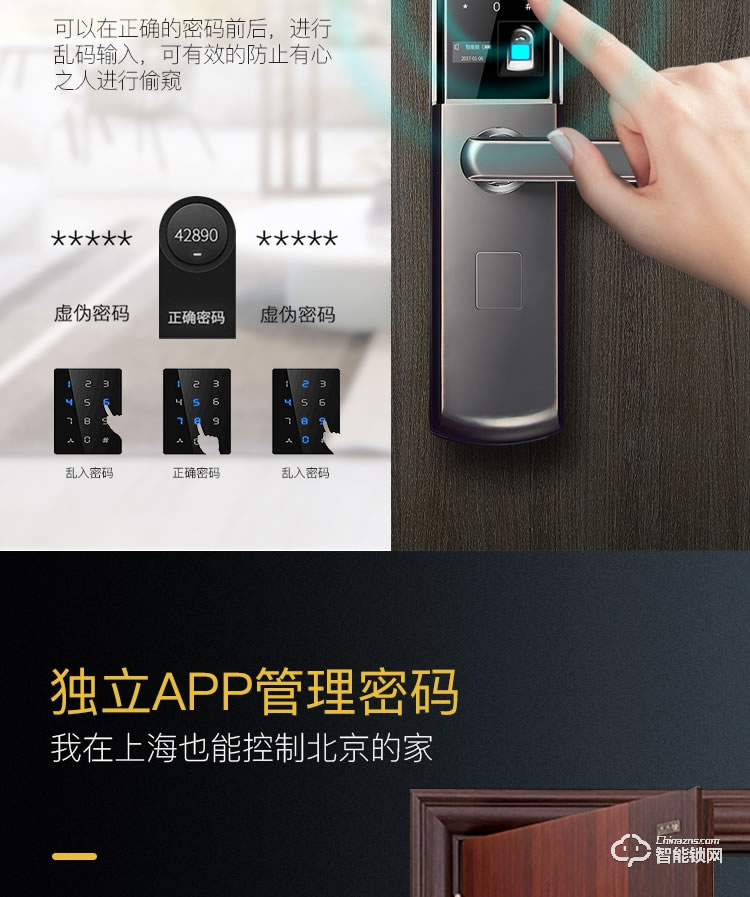 安迪智能鎖 H1家用防盜門大門滑蓋款智能鎖