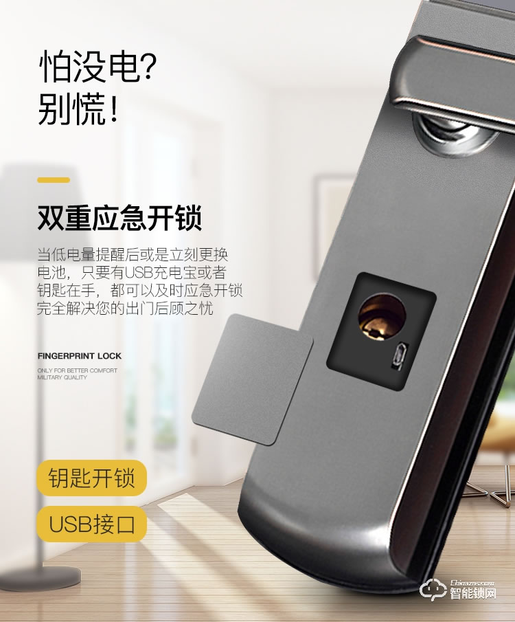 安迪智能鎖 H1家用防盜門大門滑蓋款智能鎖