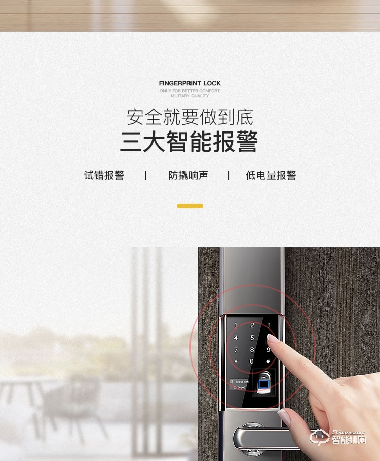 安迪智能鎖 H1家用防盜門大門滑蓋款智能鎖