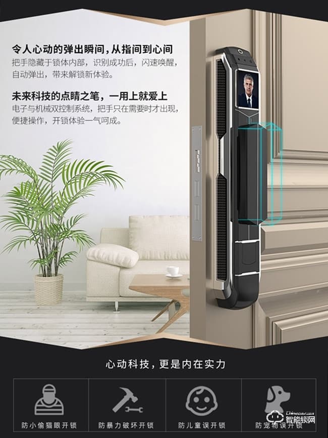 君工智能鎖 A1指靜脈人臉識(shí)別鎖家用安全防盜門鎖