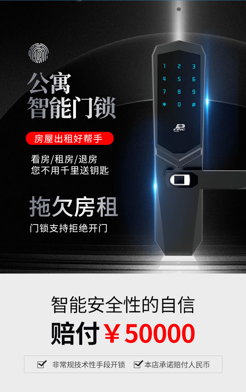 派瑞裝甲智能鎖 T300S日租房公寓民宿智能門鎖