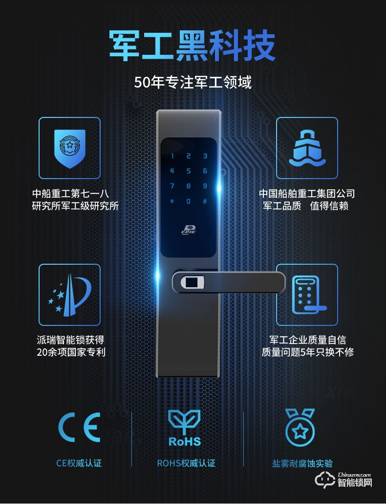 派瑞裝甲智能鎖 H200家用防盜門密碼鎖智能鎖