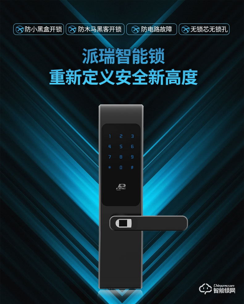派瑞裝甲智能鎖 H200家用防盜門密碼鎖智能鎖