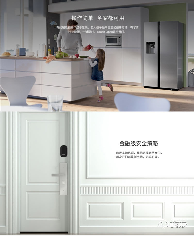 青檸智能鎖 L系列別墅防盜門感應鎖