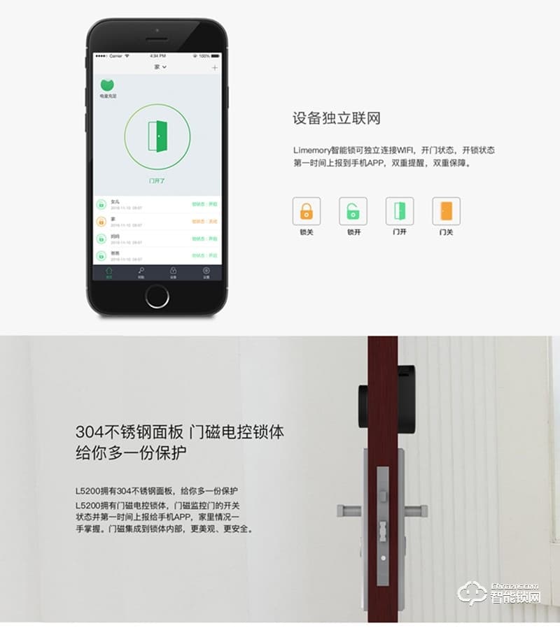 青檸智能鎖 L系列別墅防盜門感應鎖