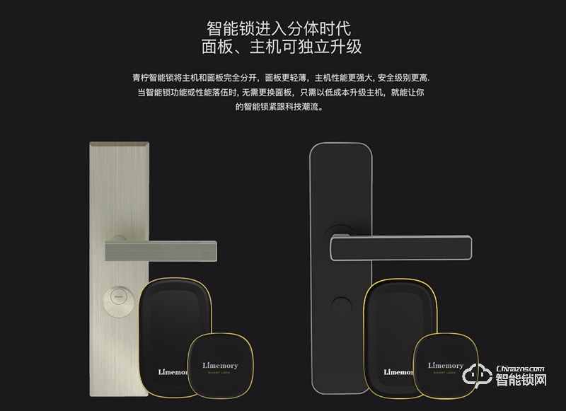 青檸智能鎖 L系列別墅防盜門感應鎖