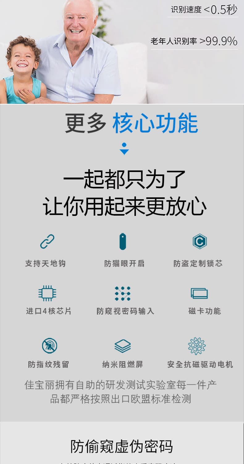佳寶麗智能鎖 家用指紋鎖防盜門智能鎖