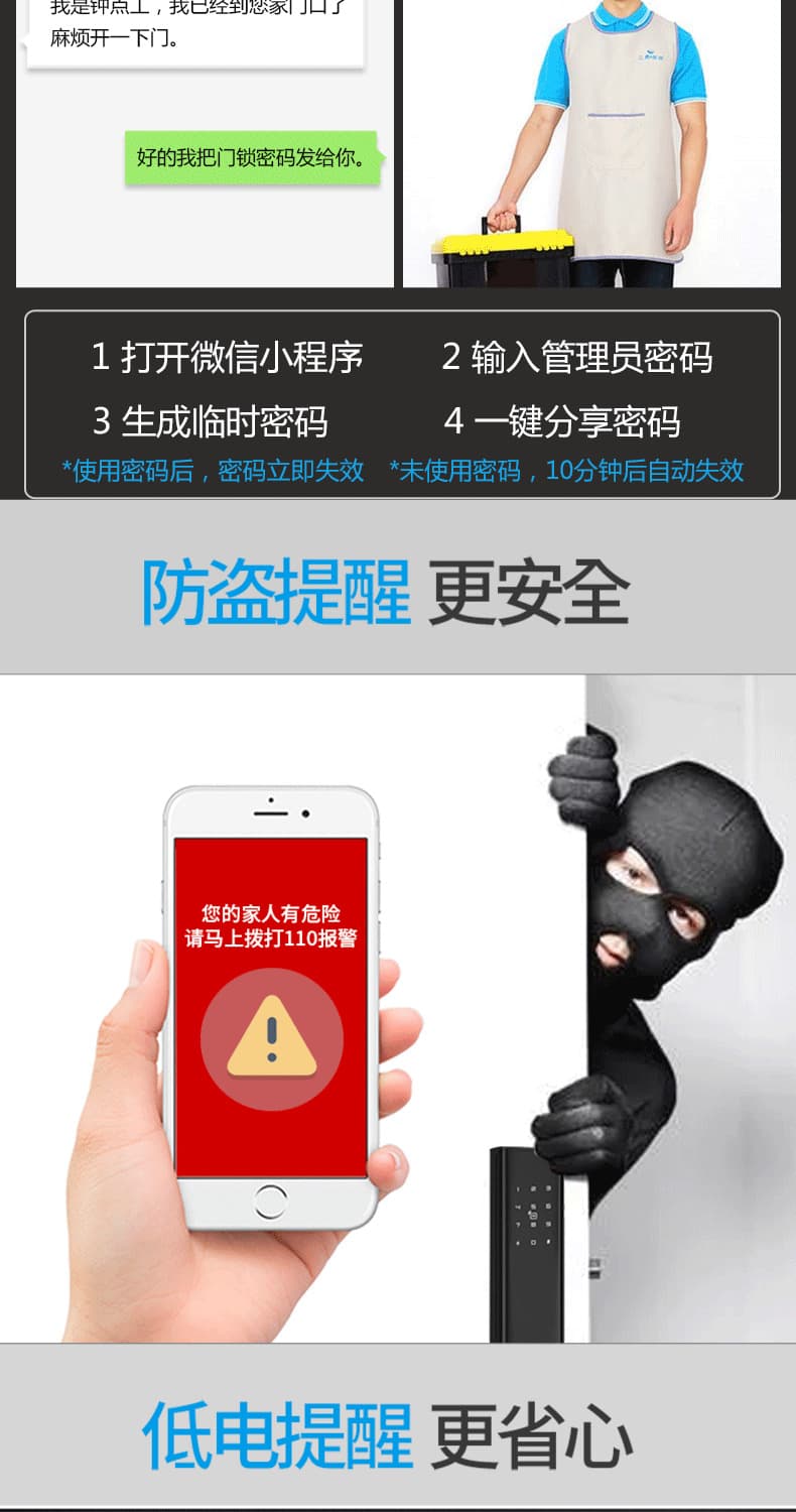 佳寶麗智能鎖 家用指紋鎖防盜門智能鎖