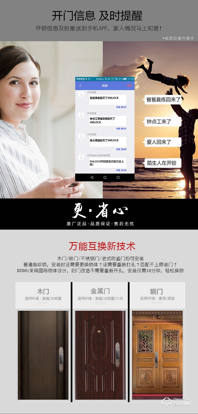 德利智能鎖 DZ001全自動智能密碼電子感應(yīng)鎖