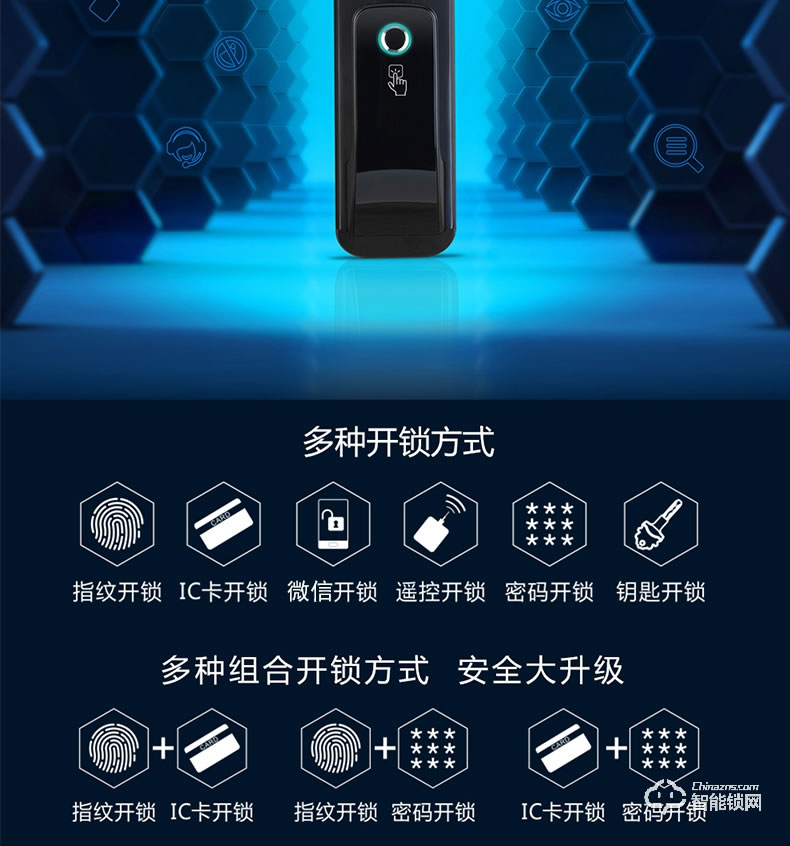 德利智能鎖 全自動(dòng)指紋鎖電子刷卡門鎖