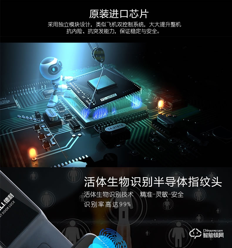 德利智能鎖 全自動(dòng)指紋鎖電子刷卡門鎖