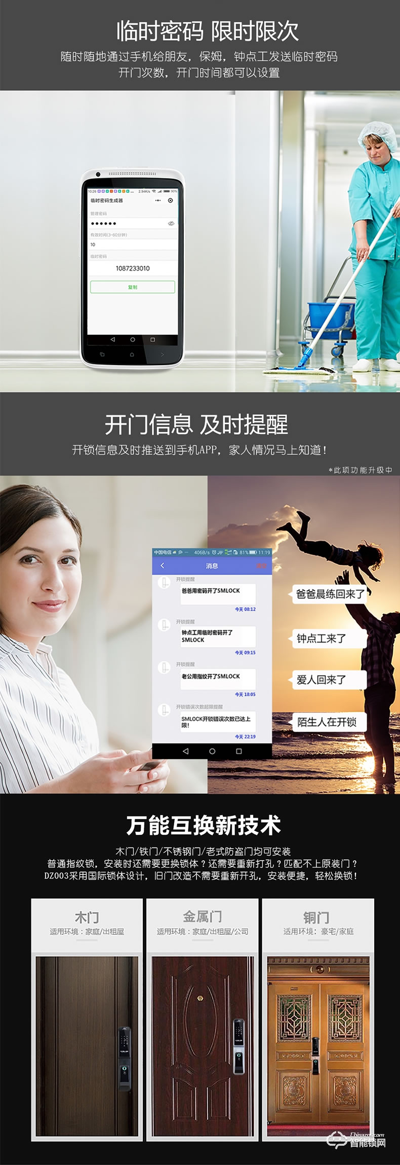 德利智能鎖 全自動(dòng)指紋鎖電子刷卡門鎖