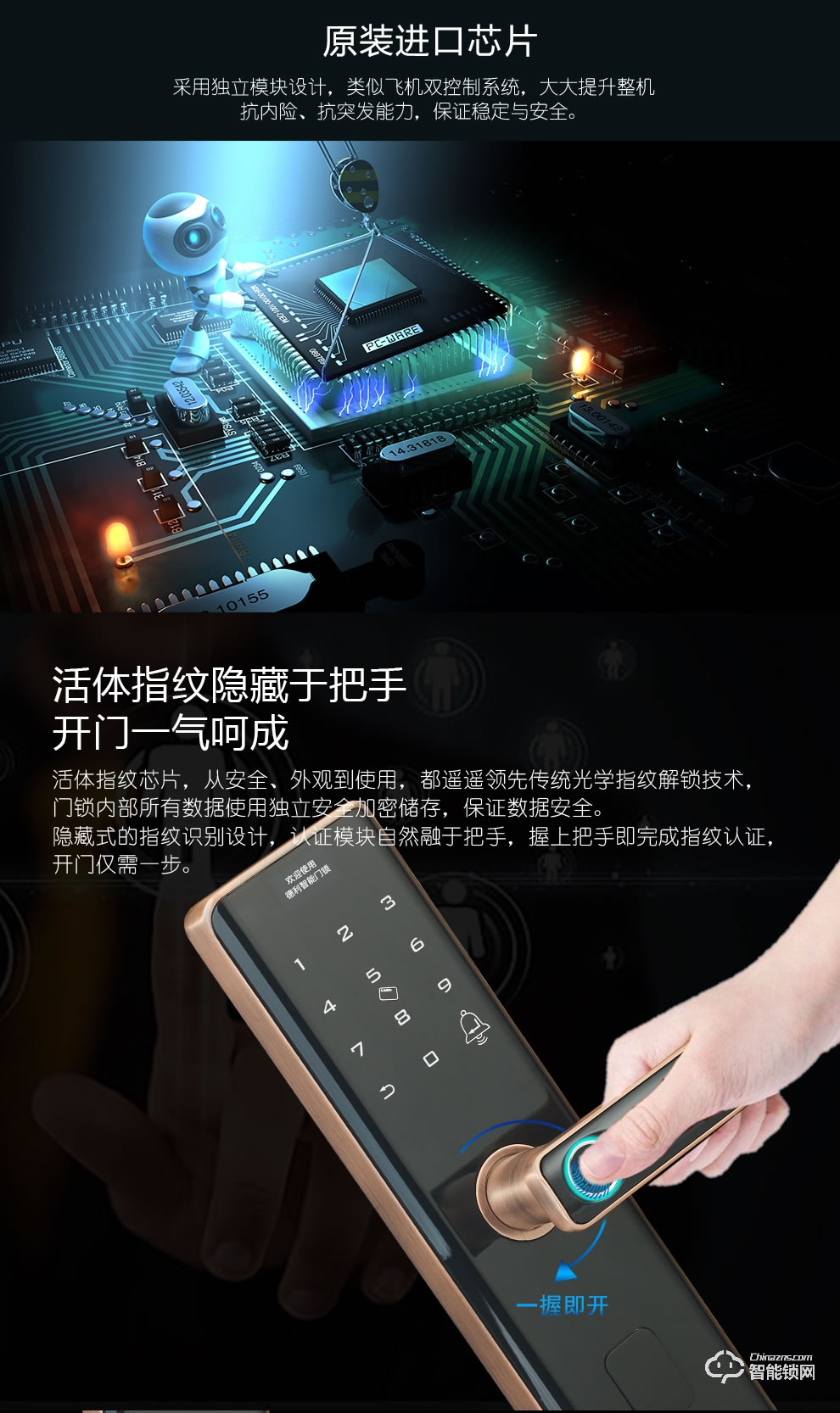 德利智能鎖 家用防盜門隱形一握開智能門鎖
