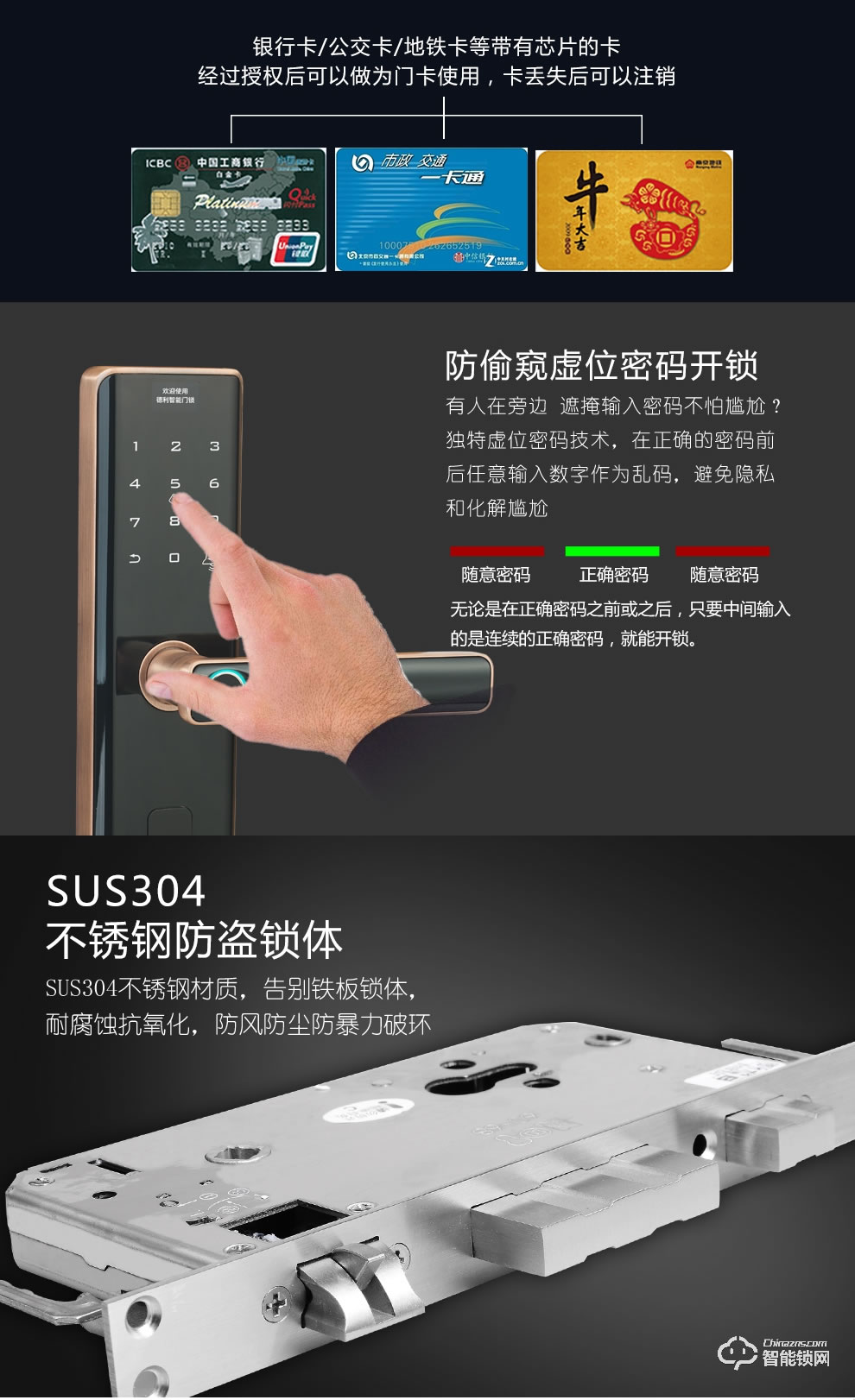 德利智能鎖 家用防盜門隱形一握開智能門鎖