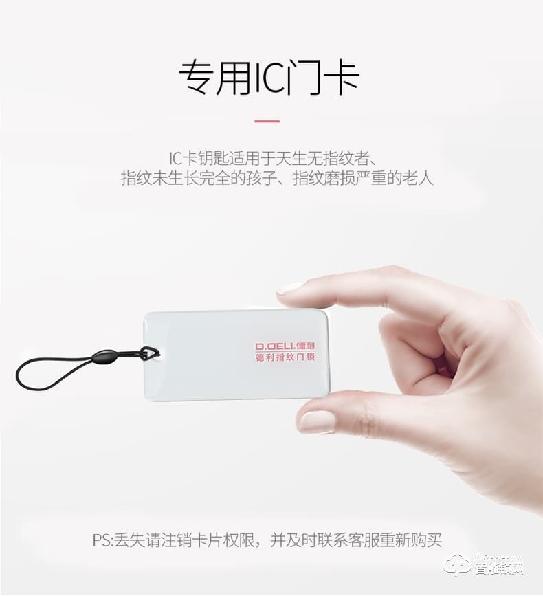 德利智能鎖 防盜門鎖木門智能密碼鎖