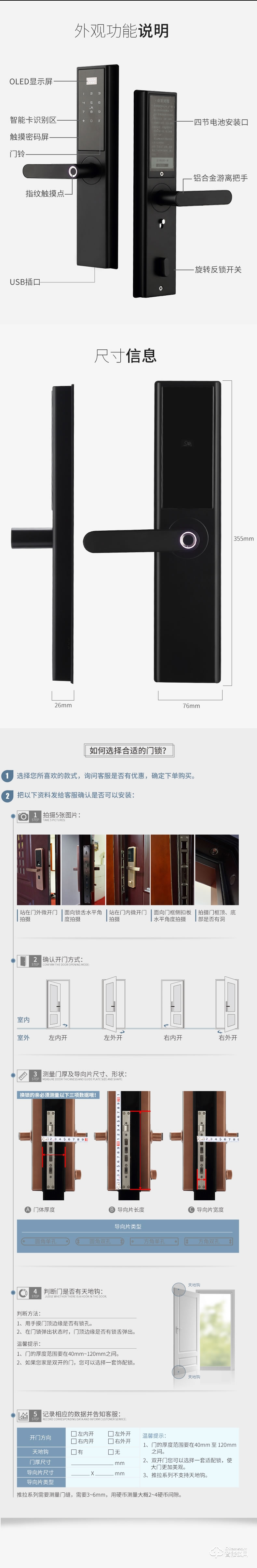 英特羅指紋鎖 藍(lán)牙智控電子智能密碼指紋鎖