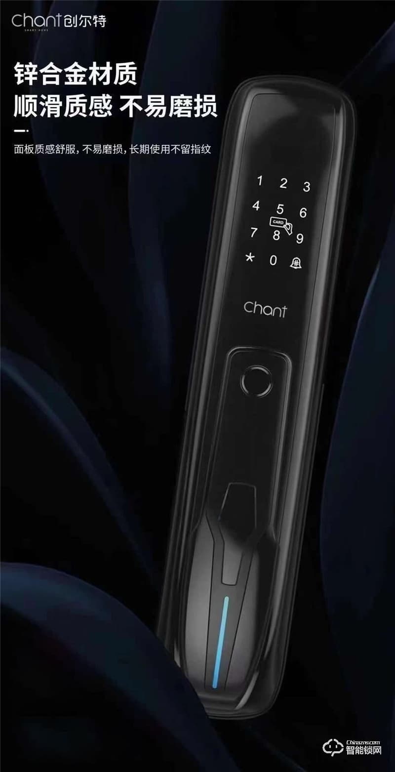 創(chuàng)爾特智能鎖 S01防盜門家用全自動智能鎖