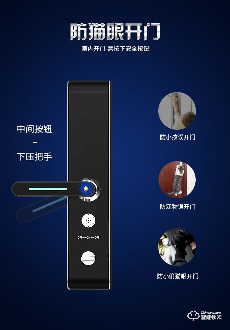 萬(wàn)廈福智能鎖 S8直板式雙密碼智能鎖