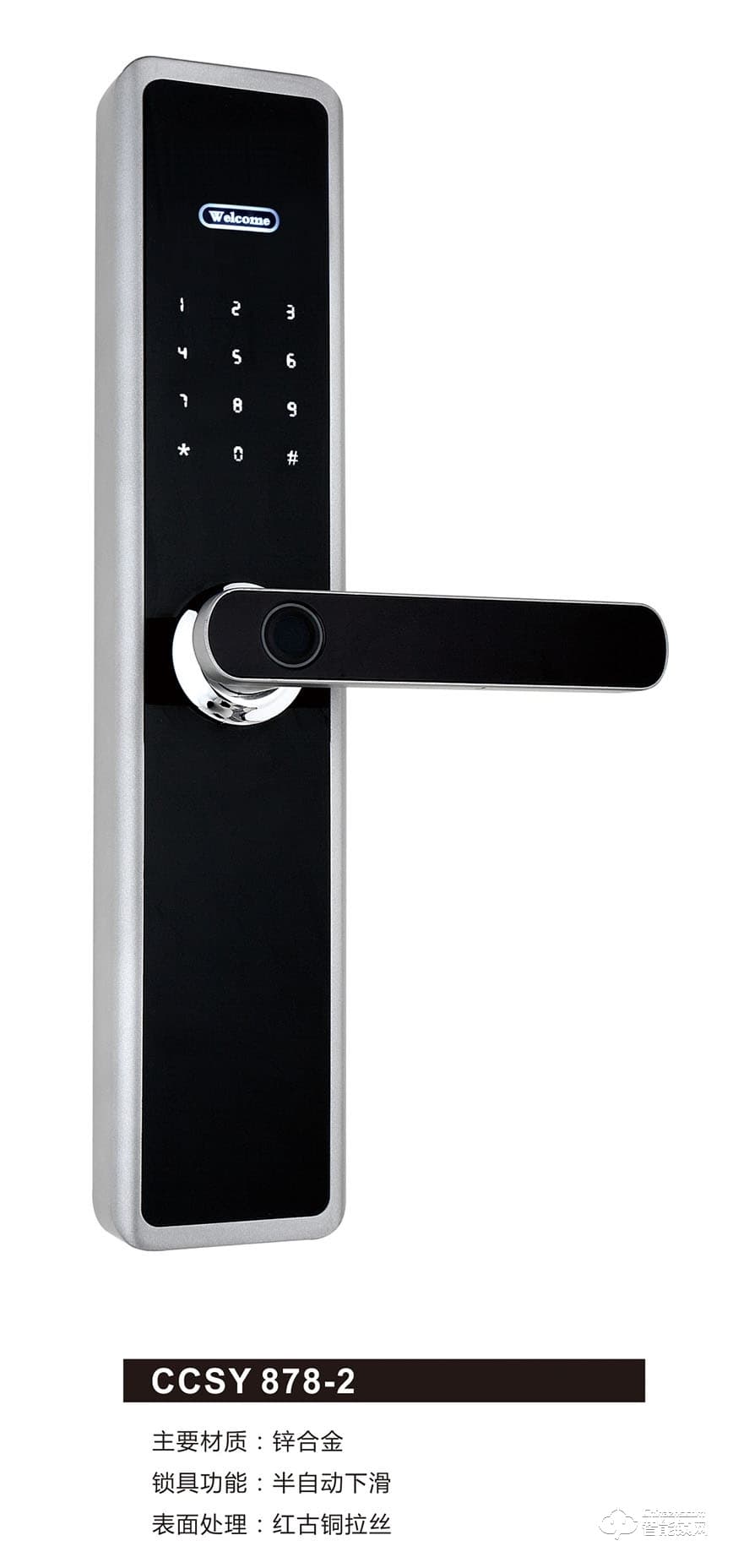 超常智能鎖 CCSY 878-2時尚直板智能鎖