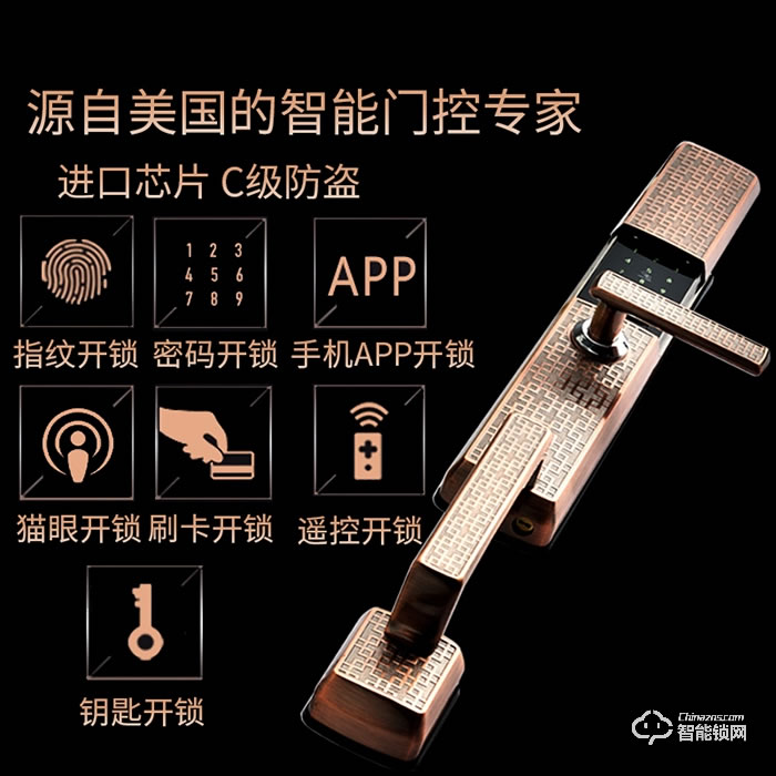 曼哈卡頓智能鎖 M9遙控智能鎖