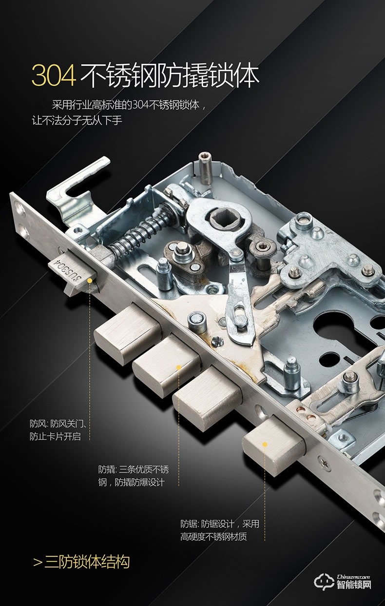 佳德寶智能鎖 8508B半導體生物活性指紋鎖